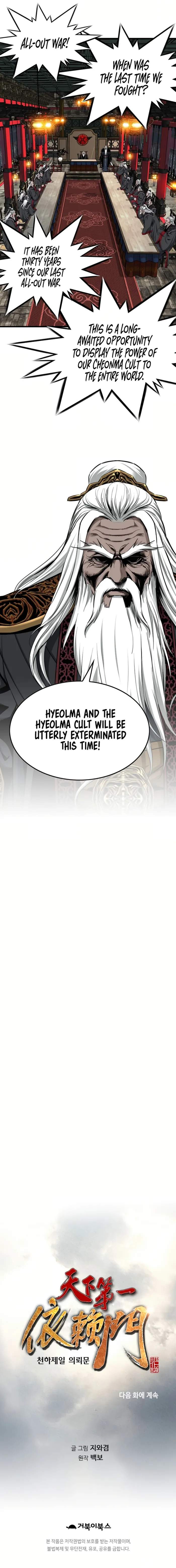 The World's Best Sect of Dependency Chapter 77 17